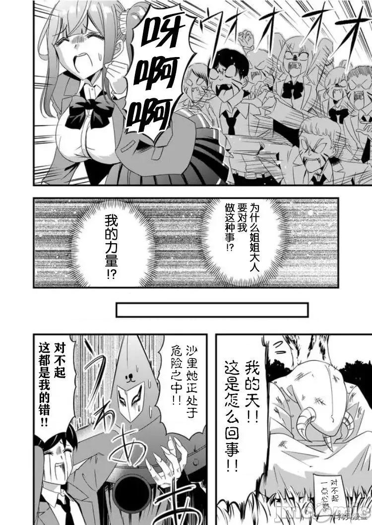 被女友詛咒了不過很開心所以OK 被女友詛咒了不過很開心所以OK 28 第6页