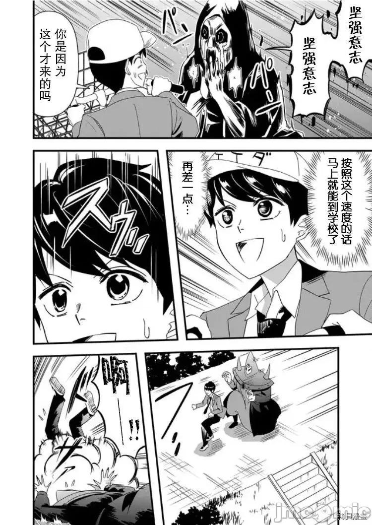 被女友詛咒了不過很開心所以OK 被女友詛咒了不過很開心所以OK 28 第10页