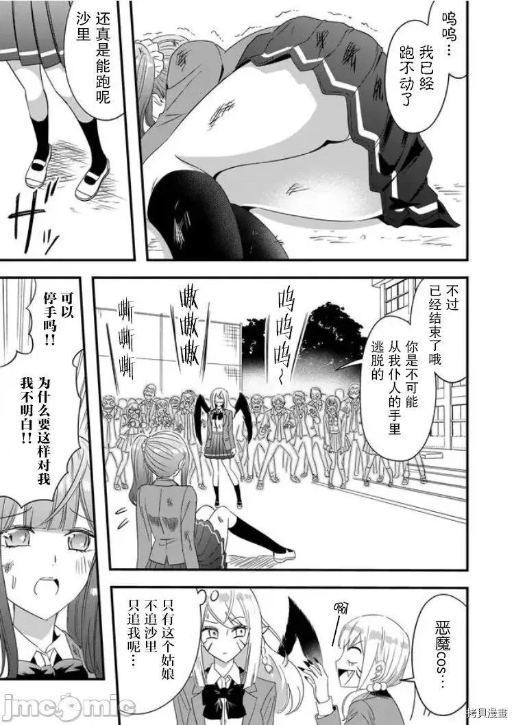 被女友詛咒了不過很開心所以OK 被女友詛咒了不過很開心所以OK 28 第15页