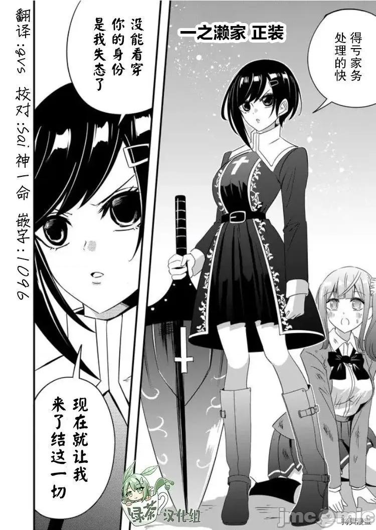 被女友詛咒了不過很開心所以OK 被女友詛咒了不過很開心所以OK 28 第18页