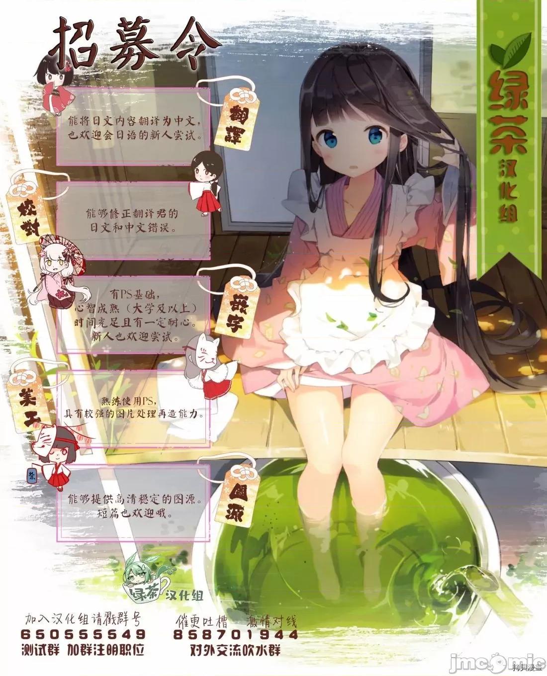 被女友詛咒了不過很開心所以OK 被女友詛咒了不過很開心所以OK 28 第20页