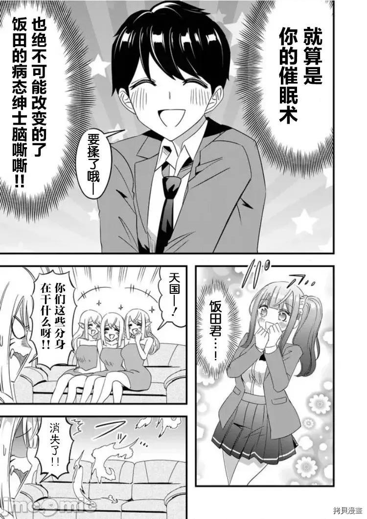 被女友詛咒了不過很開心所以OK 被女友詛咒了不過很開心所以OK 30 第5页