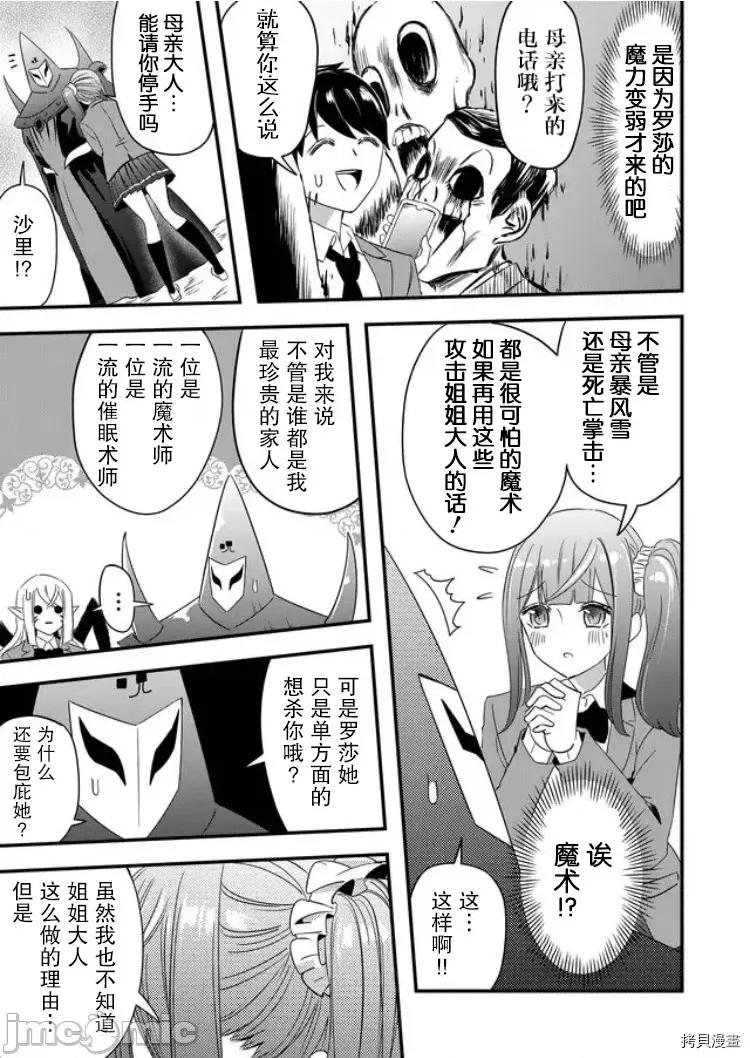 被女友詛咒了不過很開心所以OK 被女友詛咒了不過很開心所以OK 30 第15页