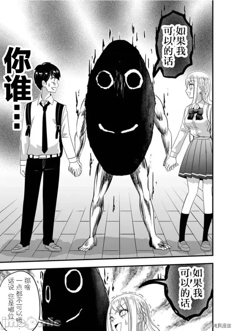 被女友詛咒了不過很開心所以OK 被女友詛咒了不過很開心所以OK 31 第13页