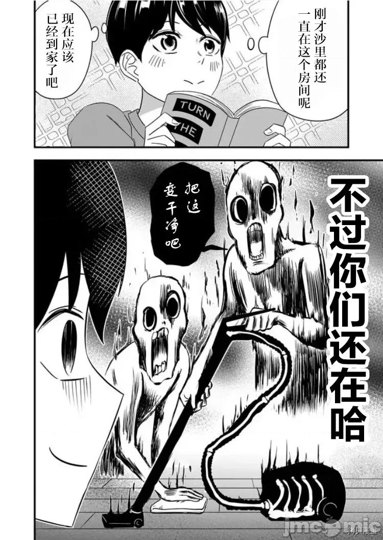 被女友詛咒了不過很開心所以OK 被女友詛咒了不過很開心所以OK 32 第12页
