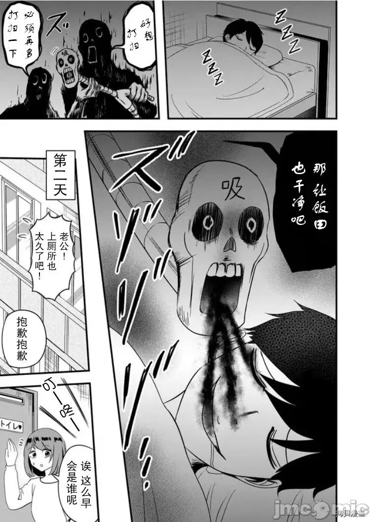 被女友詛咒了不過很開心所以OK 被女友詛咒了不過很開心所以OK 32 第15页