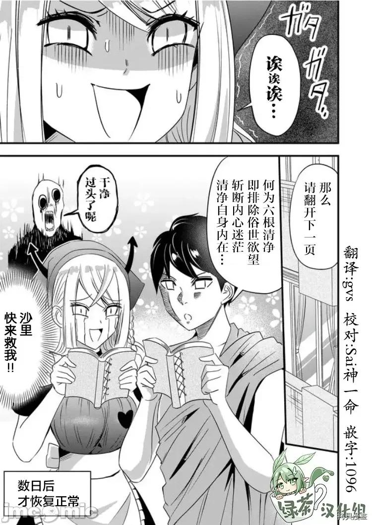 被女友詛咒了不過很開心所以OK 被女友詛咒了不過很開心所以OK 32 第18页