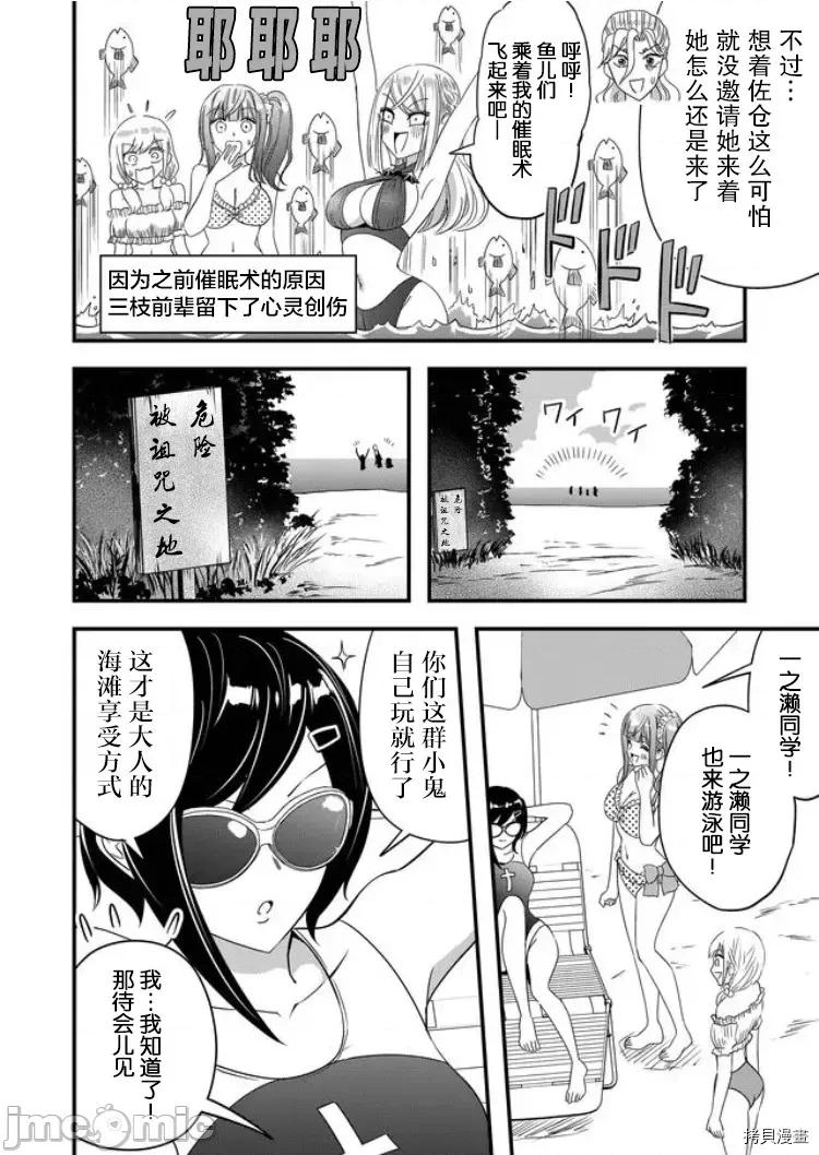 被女友詛咒了不過很開心所以OK 被女友詛咒了不過很開心所以OK 33 第2页