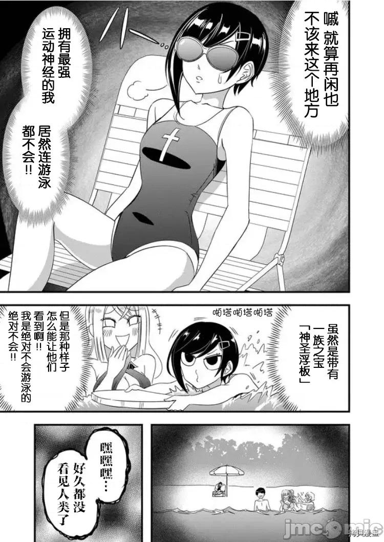 被女友詛咒了不過很開心所以OK 被女友詛咒了不過很開心所以OK 33 第3页