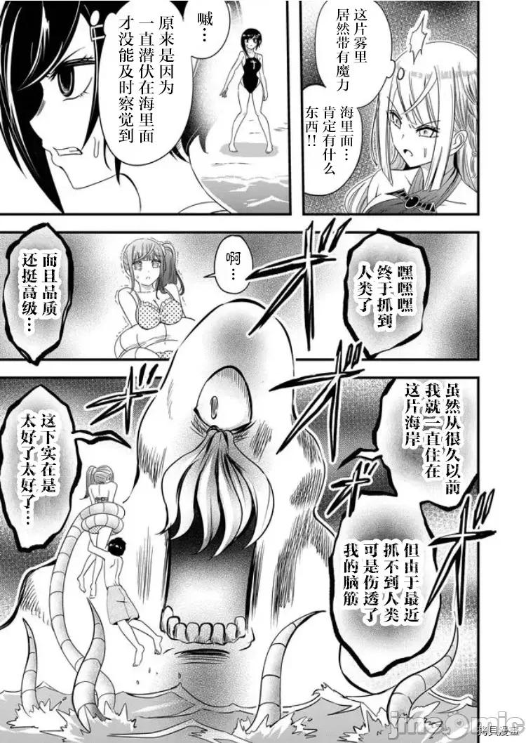 被女友詛咒了不過很開心所以OK 被女友詛咒了不過很開心所以OK 33 第11页