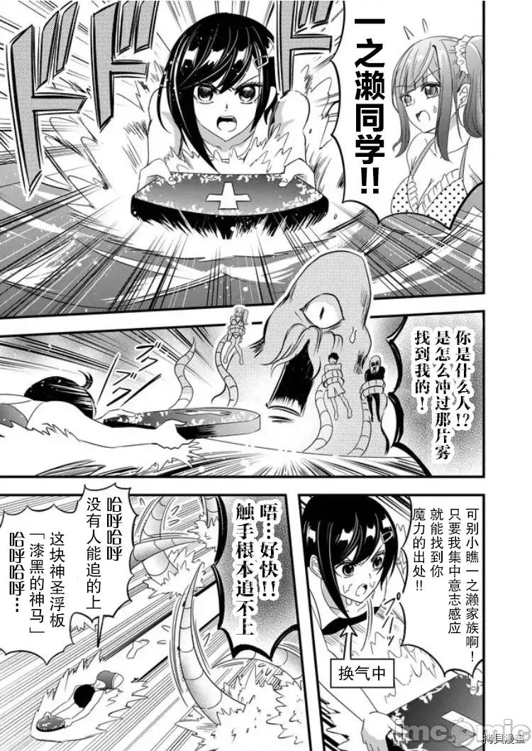被女友詛咒了不過很開心所以OK 被女友詛咒了不過很開心所以OK 33 第15页