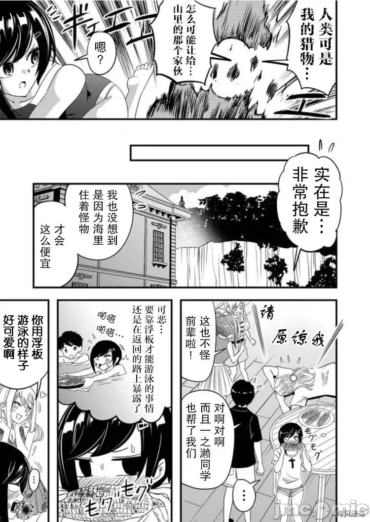 被女友詛咒了不過很開心所以OK 被女友詛咒了不過很開心所以OK 33 第17页