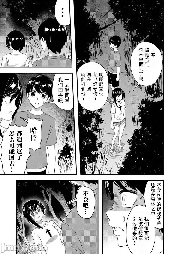 被女友詛咒了不過很開心所以OK 被女友詛咒了不過很開心所以OK 34 第7页