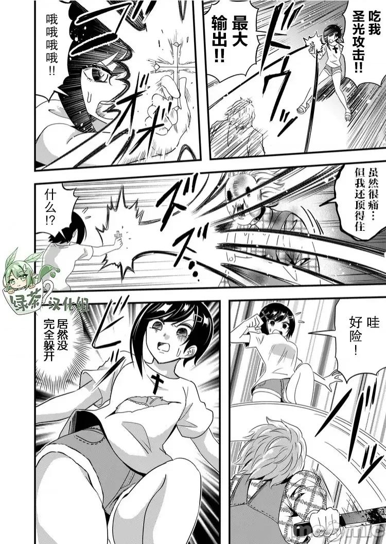 被女友詛咒了不過很開心所以OK 被女友詛咒了不過很開心所以OK 34 第10页