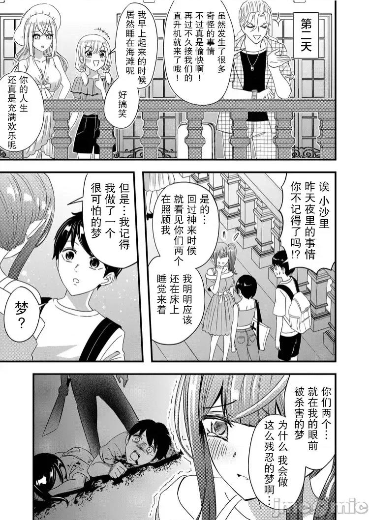 被女友詛咒了不過很開心所以OK 被女友詛咒了不過很開心所以OK 34 第17页