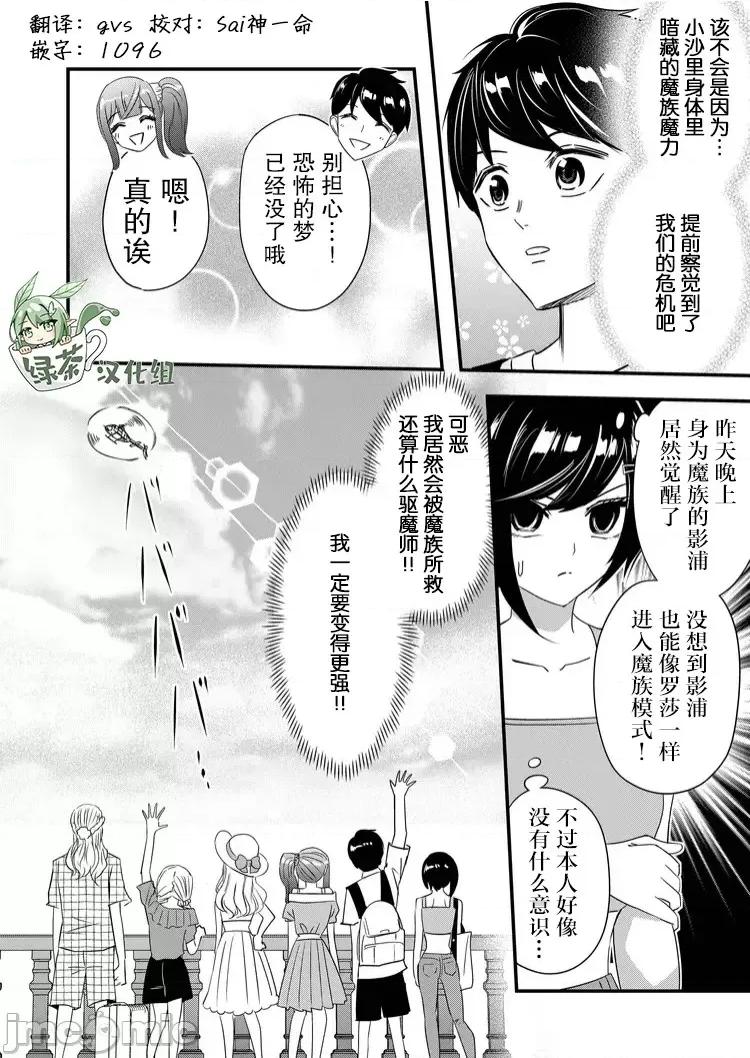 被女友詛咒了不過很開心所以OK 被女友詛咒了不過很開心所以OK 34 第18页