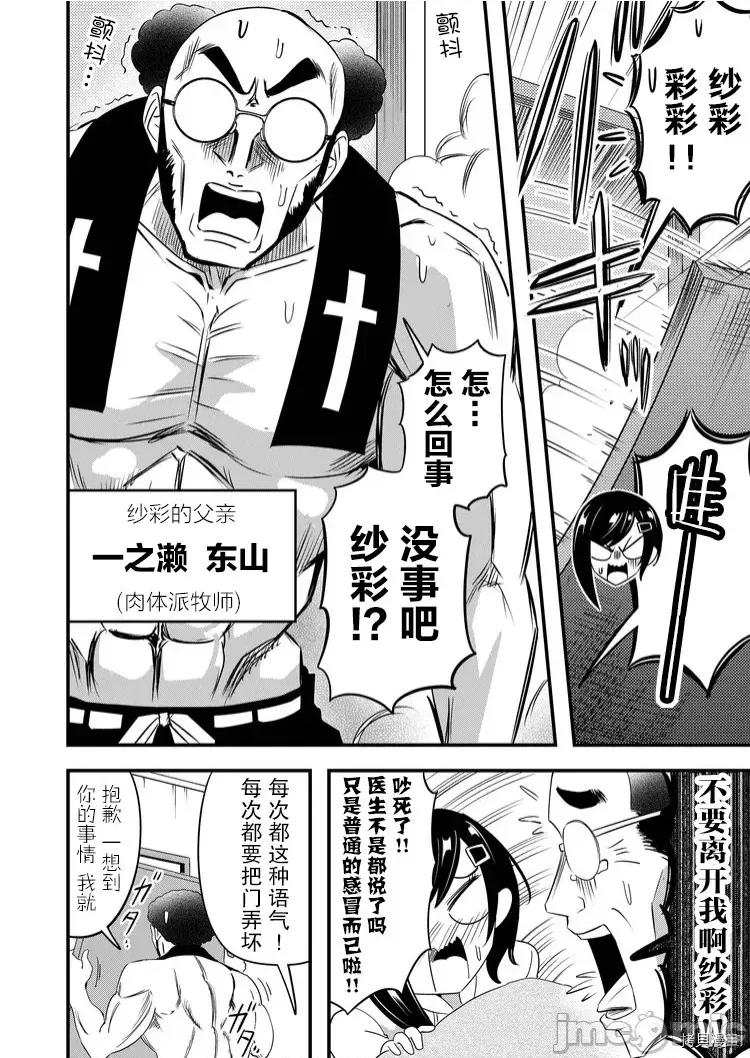 被女友詛咒了不過很開心所以OK 被女友詛咒了不過很開心所以OK 35 第2页