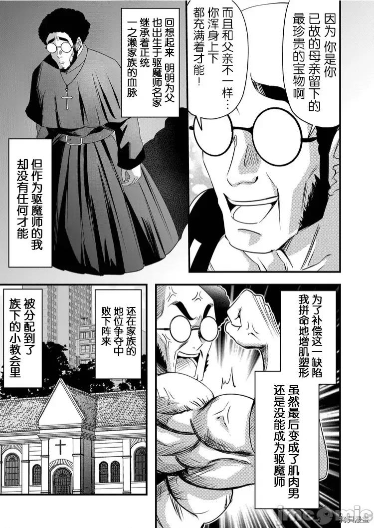 被女友詛咒了不過很開心所以OK 被女友詛咒了不過很開心所以OK 35 第3页