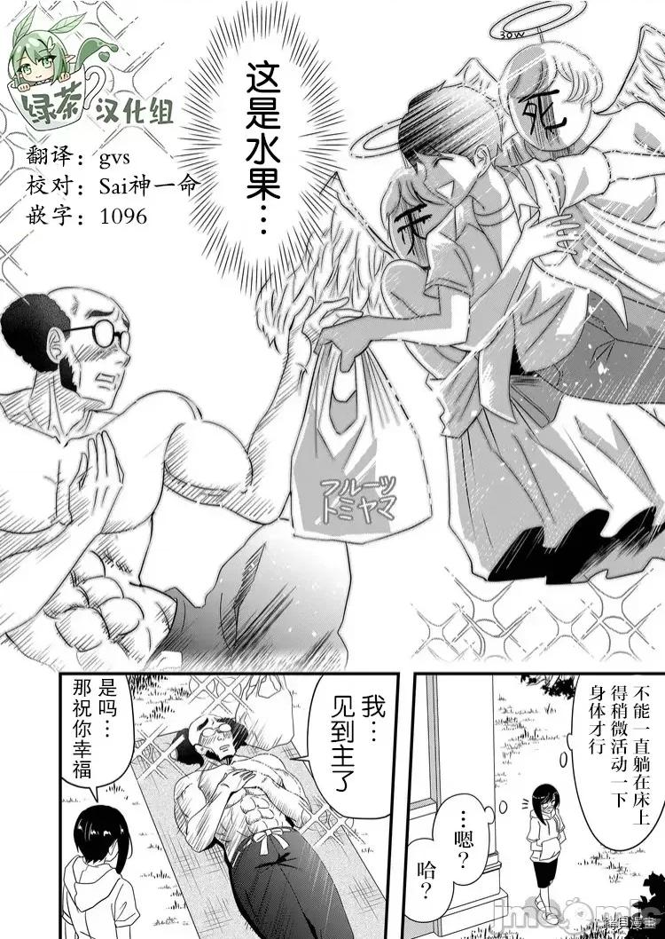被女友詛咒了不過很開心所以OK 被女友詛咒了不過很開心所以OK 35 第18页