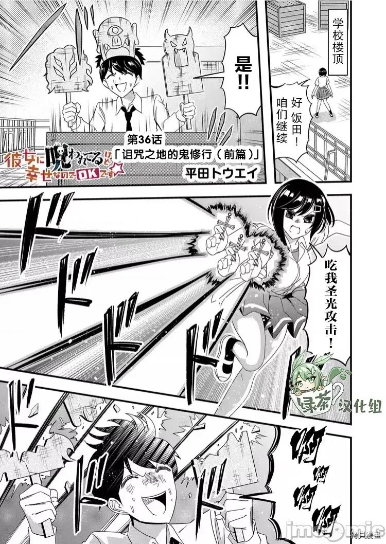 被女友詛咒了不過很開心所以OK 被女友詛咒了不過很開心所以OK 36 第1页