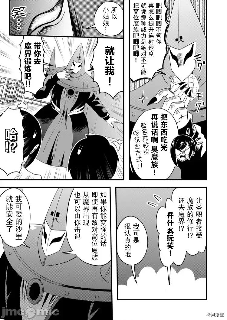 被女友詛咒了不過很開心所以OK 被女友詛咒了不過很開心所以OK 36 第3页
