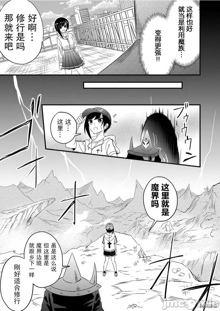 被女友詛咒了不過很開心所以OK 被女友詛咒了不過很開心所以OK 36 第5页