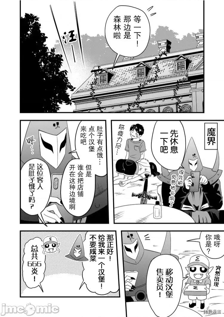 被女友詛咒了不過很開心所以OK 被女友詛咒了不過很開心所以OK 36 第14页