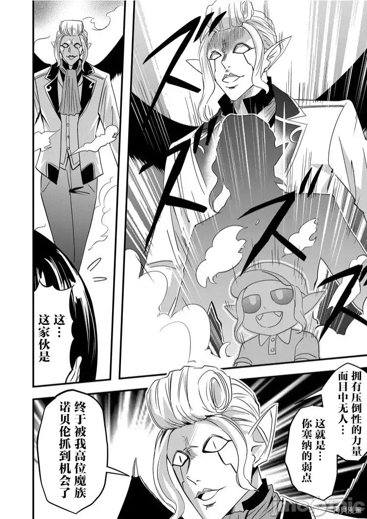被女友詛咒了不過很開心所以OK 被女友詛咒了不過很開心所以OK 36 第16页