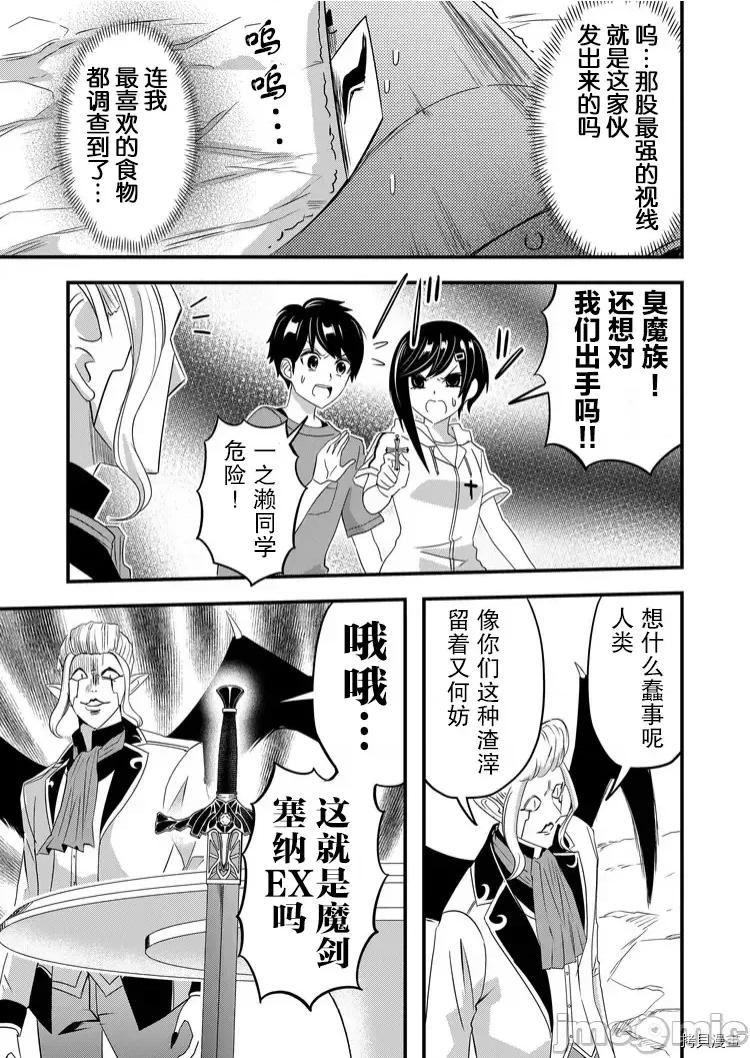 被女友詛咒了不過很開心所以OK 被女友詛咒了不過很開心所以OK 36 第17页