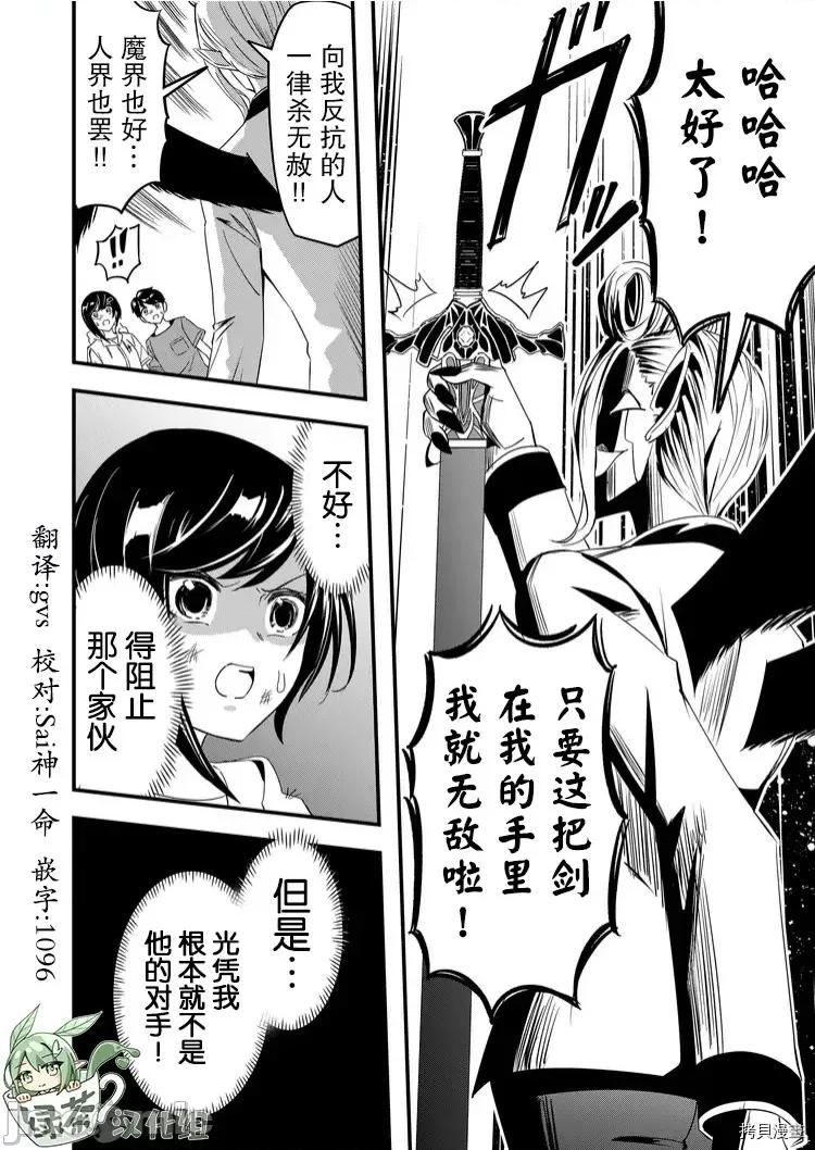 被女友詛咒了不過很開心所以OK 被女友詛咒了不過很開心所以OK 36 第18页