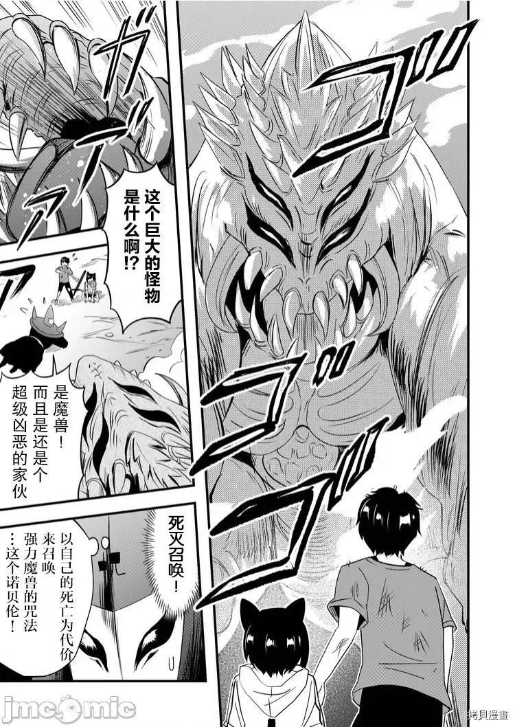被女友詛咒了不過很開心所以OK 被女友詛咒了不過很開心所以OK 37 第13页