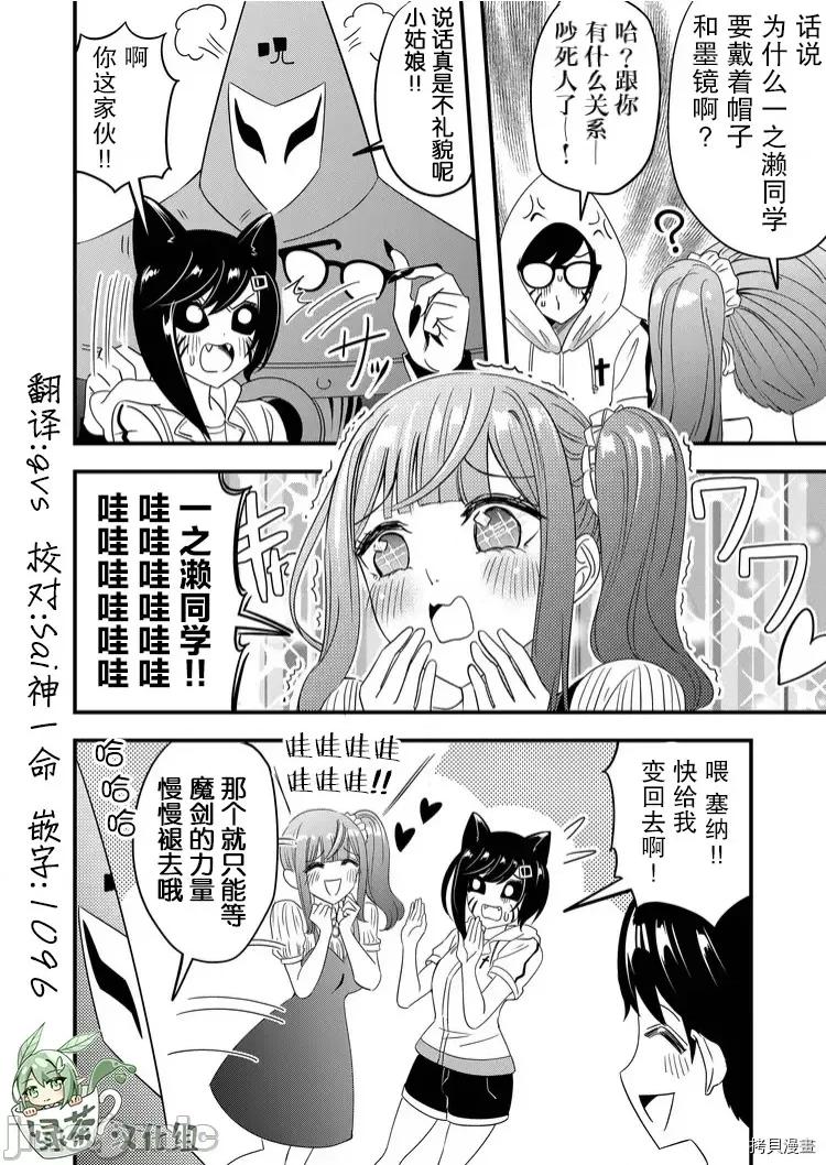 被女友詛咒了不過很開心所以OK 被女友詛咒了不過很開心所以OK 37 第18页