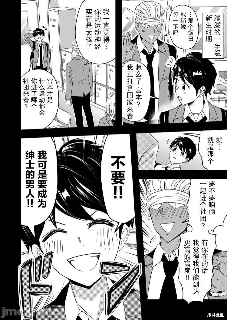 被女友詛咒了不過很開心所以OK 被女友詛咒了不過很開心所以OK 39 第4页