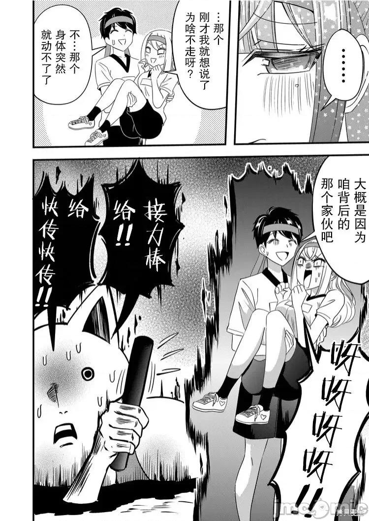 被女友詛咒了不過很開心所以OK 被女友詛咒了不過很開心所以OK 39 第14页