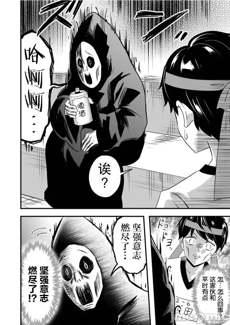 被女友詛咒了不過很開心所以OK 被女友詛咒了不過很開心所以OK 40 第4页