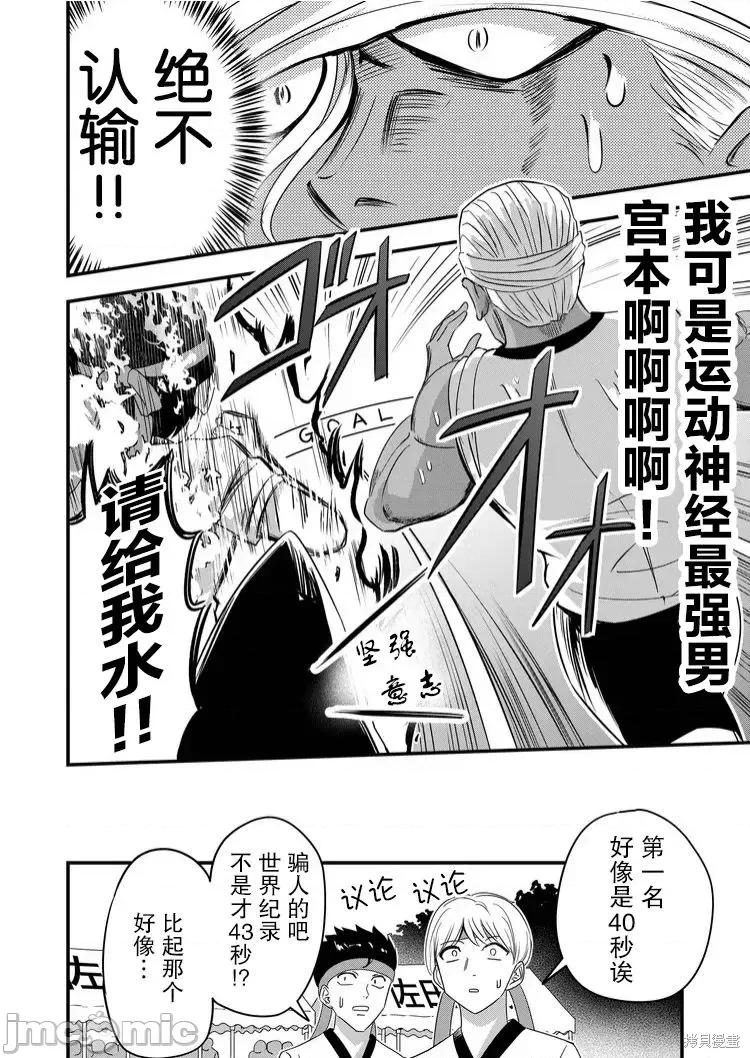 被女友詛咒了不過很開心所以OK 被女友詛咒了不過很開心所以OK 40 第16页