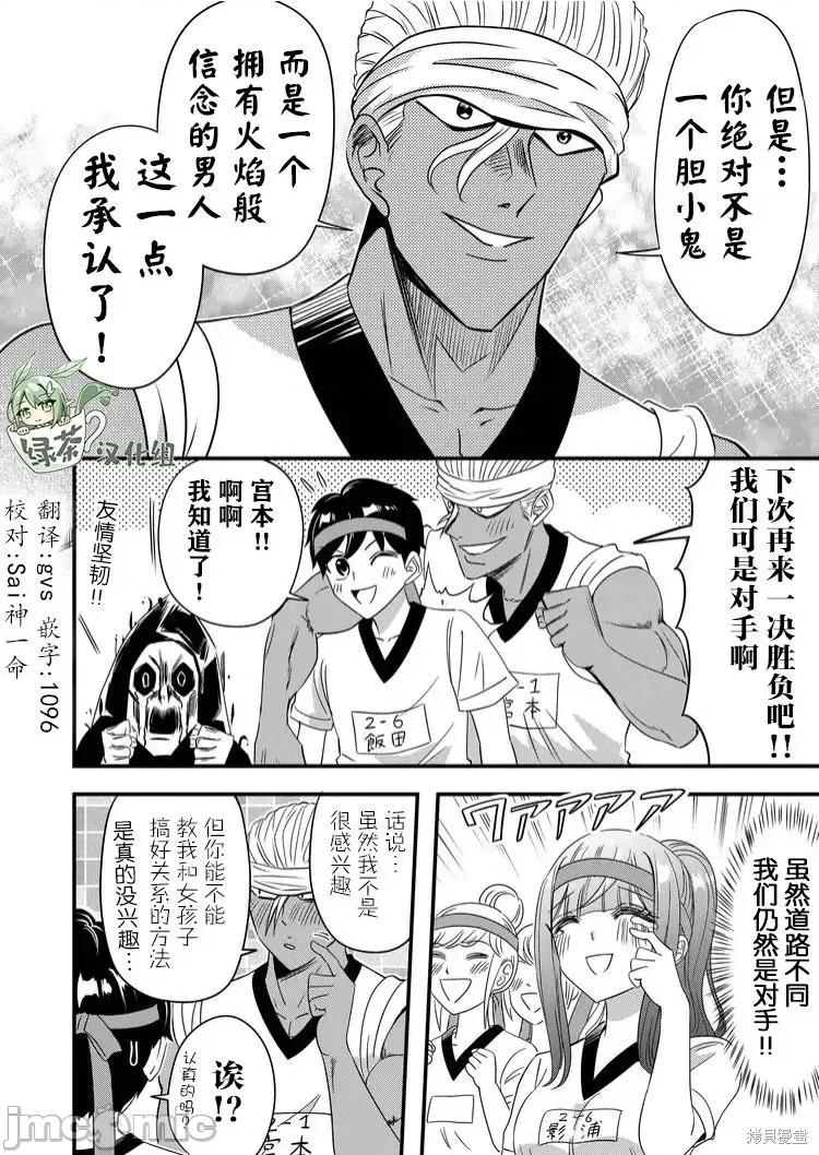 被女友詛咒了不過很開心所以OK 被女友詛咒了不過很開心所以OK 40 第18页