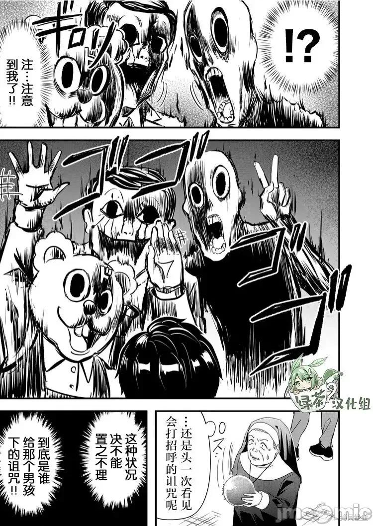 被女友詛咒了不過很開心所以OK 被女友詛咒了不過很開心所以OK 41 第7页