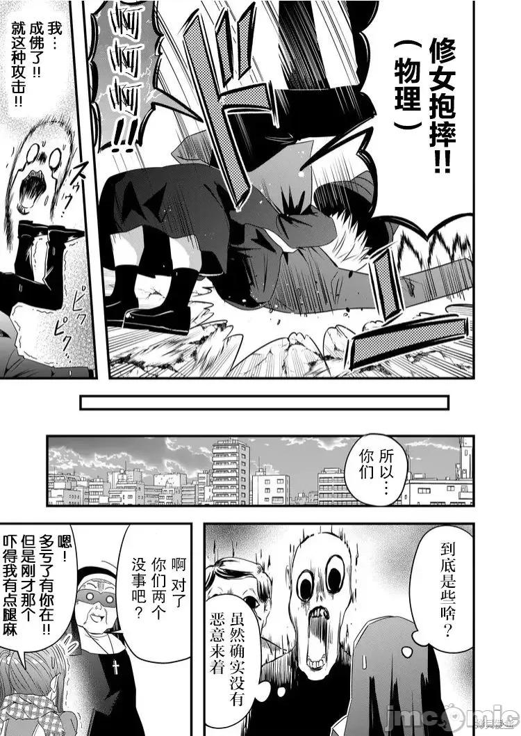 被女友詛咒了不過很開心所以OK 被女友詛咒了不過很開心所以OK 41 第17页