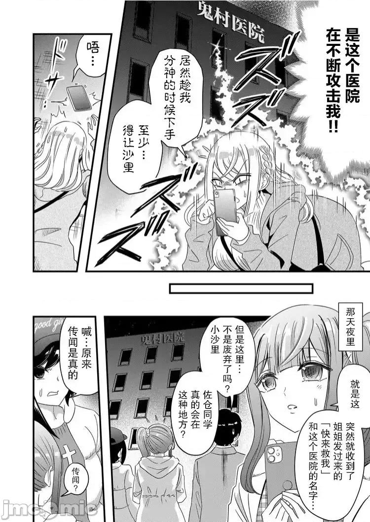 被女友詛咒了不過很開心所以OK 被女友詛咒了不過很開心所以OK 42 第2页