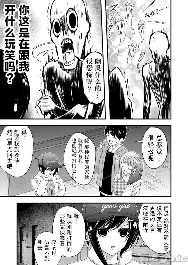 被女友詛咒了不過很開心所以OK 被女友詛咒了不過很開心所以OK 42 第7页