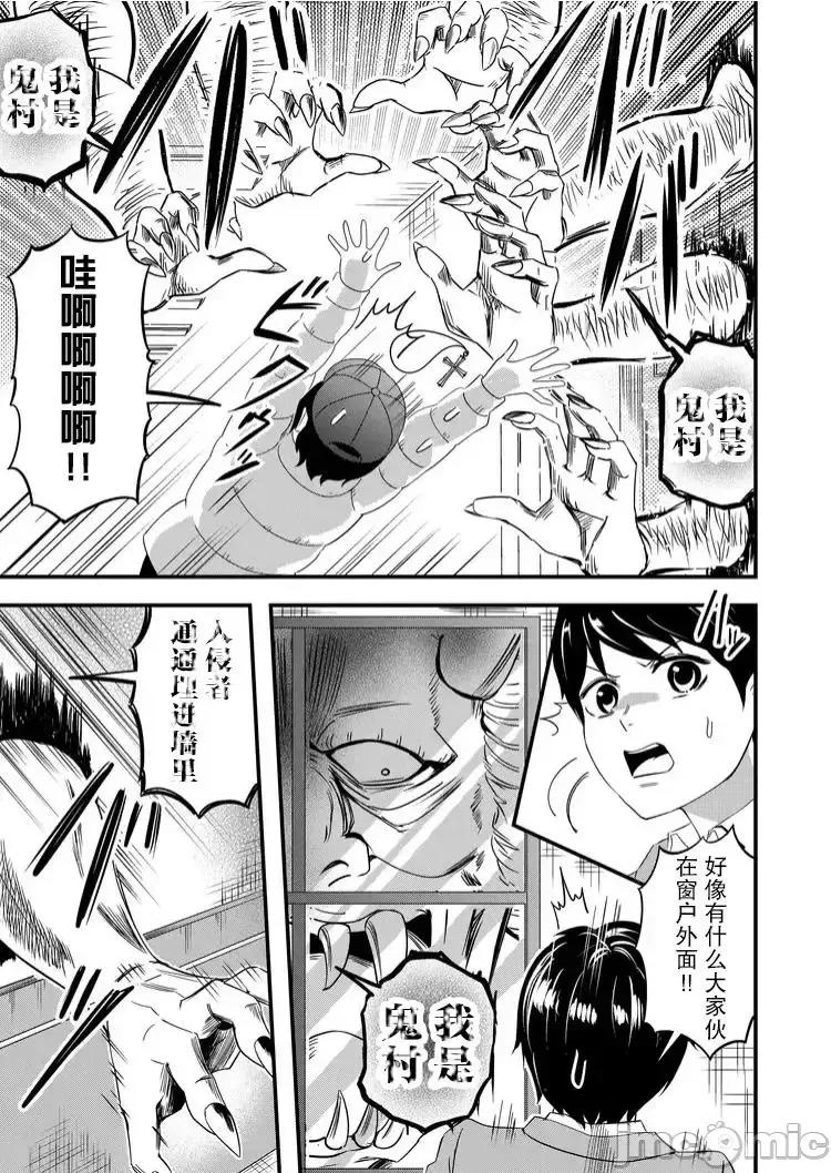 被女友詛咒了不過很開心所以OK 被女友詛咒了不過很開心所以OK 42 第11页