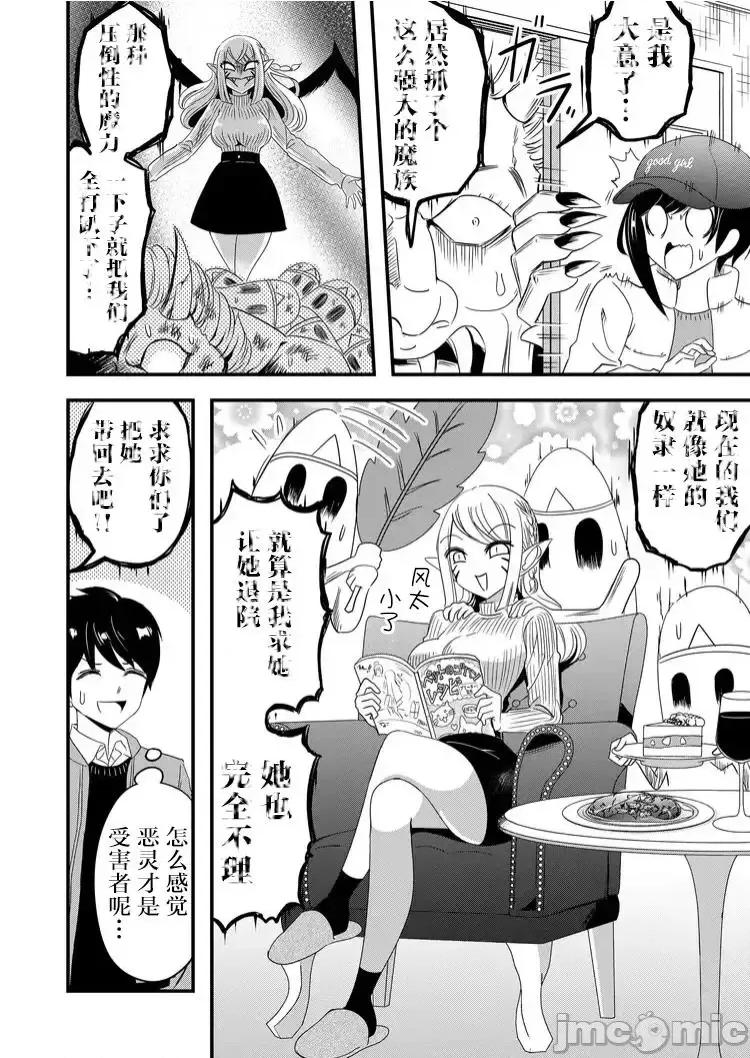 被女友詛咒了不過很開心所以OK 被女友詛咒了不過很開心所以OK 42 第16页
