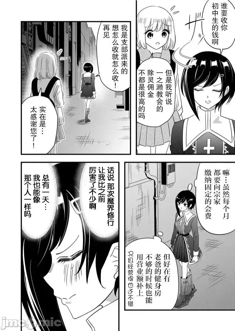 被女友詛咒了不過很開心所以OK 被女友詛咒了不過很開心所以OK 43 第2页
