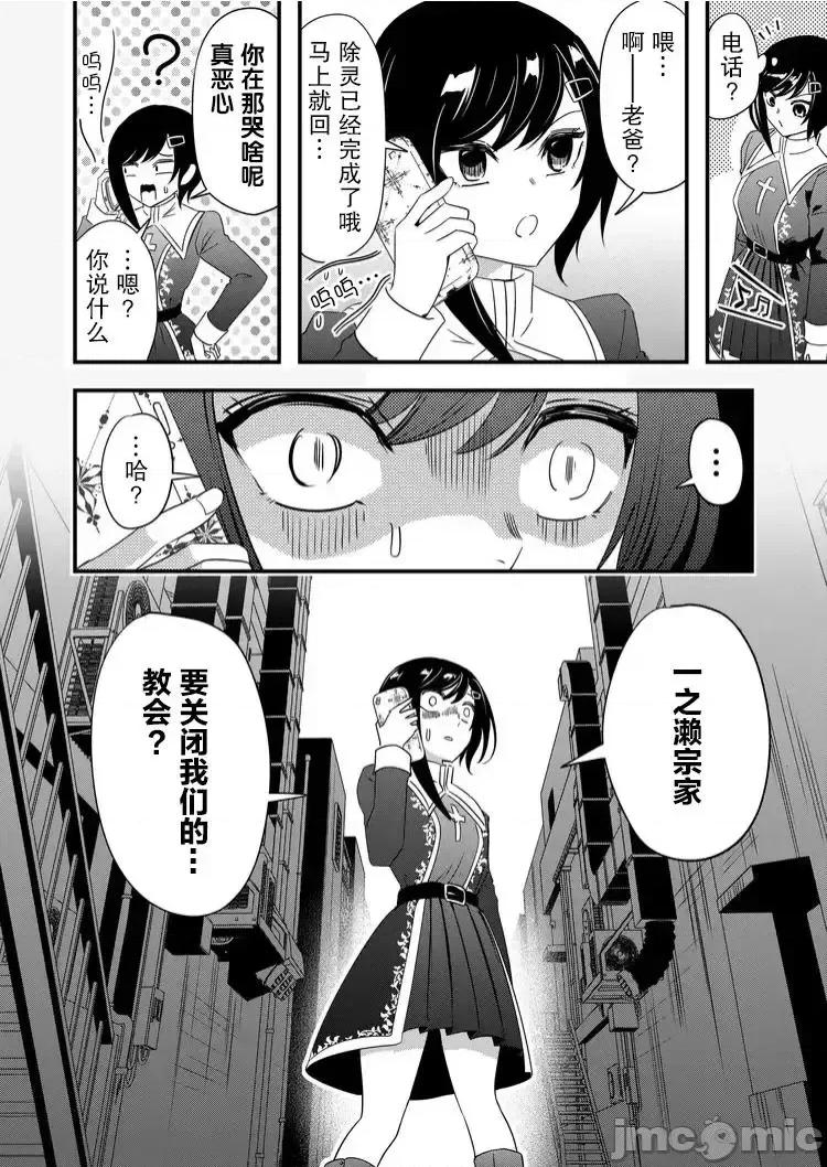被女友詛咒了不過很開心所以OK 被女友詛咒了不過很開心所以OK 43 第4页