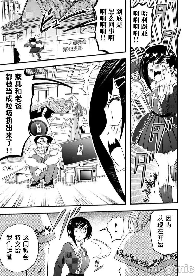 被女友詛咒了不過很開心所以OK 被女友詛咒了不過很開心所以OK 43 第5页