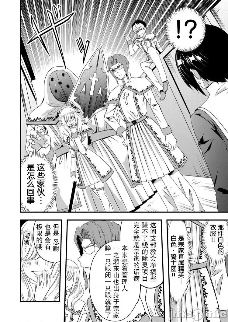 被女友詛咒了不過很開心所以OK 被女友詛咒了不過很開心所以OK 43 第6页