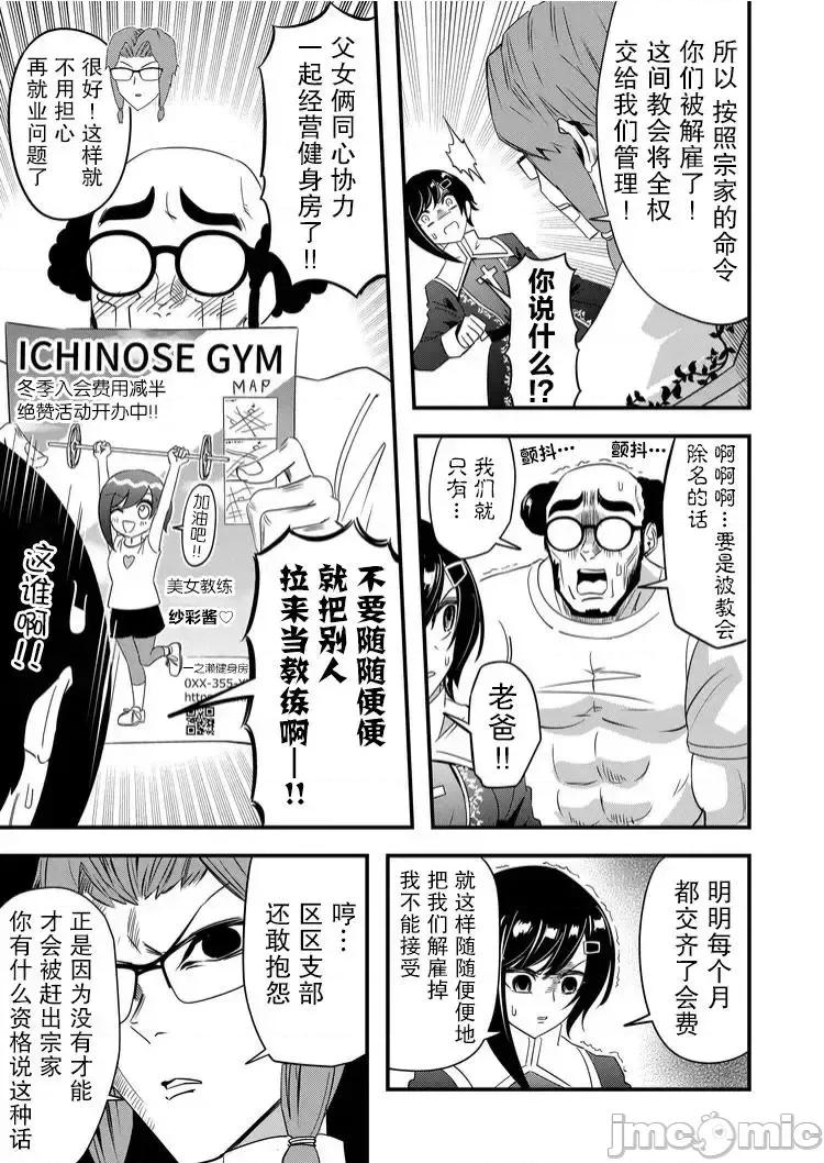 被女友詛咒了不過很開心所以OK 被女友詛咒了不過很開心所以OK 43 第7页
