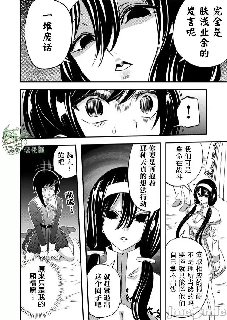被女友詛咒了不過很開心所以OK 被女友詛咒了不過很開心所以OK 43 第10页