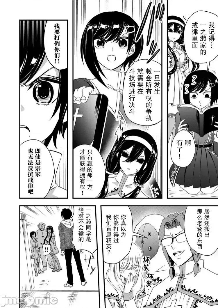 被女友詛咒了不過很開心所以OK 被女友詛咒了不過很開心所以OK 43 第12页